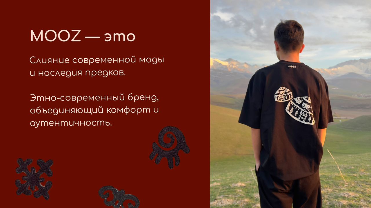 MOOZ — слияние моды и наследия