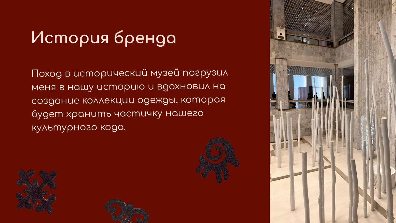 История создания MOOZ